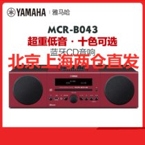 Yamaha/雅马哈 MCR-B043 无线蓝牙音响 CD播放器 桌面台式组合音响家用低音炮音箱(红色)