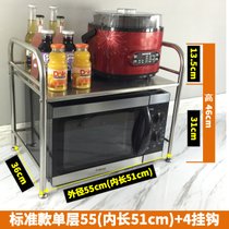 不锈钢微波炉架烤箱架厨房置物架层架收纳架调料架储物架(标准款单层55长+4夹子挂钩 2层)