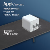 Apple 20W USB-C手机充电器mini插头 快速充电头 适配器 适用iphone13/iphone12/ipa(6A/象牙白【活动促销】1条)