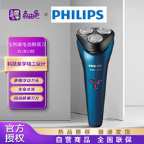 飞利浦（PHILIPS）男士电动剃须刀 刮胡刀S1101/02 全身水洗三刀头