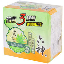 六神除菌香皂艾叶精油125g*3 清凉型特惠三块装