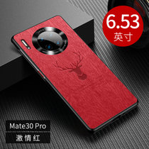 华为mate30新款手机壳MATE30PRO麋鹿树纹Mate30防摔软边全包mate30pro保护套(激情红 Mate30pro 4G/5G素皮版)