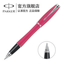 派克（PARKER）都市粉红白夹墨水笔钢笔 礼品笔 商务礼品