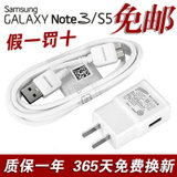 三星SAMSUNG note3系列原装充电器 三星NOTE3数据线充电头 三星S5系列原装充电器 数据线 原装充电器