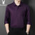 春秋季新款中年男士衬衫大码条纹免烫弹力商务休闲长袖衬衣男  WLXF802(PB-WLXF802紫色 130)