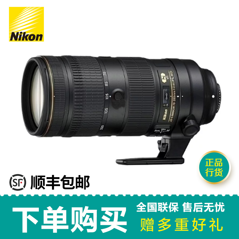 尼康（NIKON）AF-S 尼克尔 70-200mm f/2.8E FL ED VR远摄长焦(官方标配)