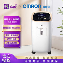 欧姆龙(OMRON)制氧机 HAO-3820 3L制氧带雾化 制氧机吸氧机 医用氧气机 家用老人孕妇 家庭用氧气