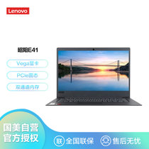 联想(Lenovo)昭阳E41-55超轻薄商务14英寸笔记本电脑(G3050U 8G 256G 集成 黑)