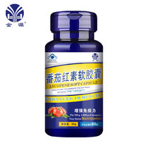 金源 番茄红素软胶囊60粒