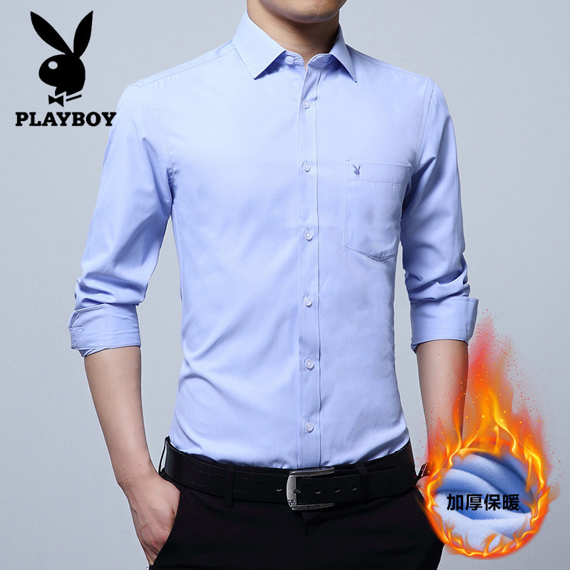 衬衫男花花公子playboy冬季保暖衬衣纯色加绒加厚青年商务休闲男装