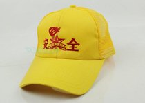 SUNTEK小学生小黄帽定制定做印字logo帽红绿灯安全帽运动会广告帽子(可调节 二号网面刺绣款)