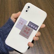 万物可爱适用iPhone全型号魔方直边仿液态硅胶手机壳华为mateOPPO/vivo/小米手机壳保护套（可备注型号）(古董白（万物可爱个性文字图案） iPhone 12 Mini 5.4)