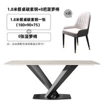 轻奢岩板餐桌家用饭桌现代简约高端客厅多功能小户型餐桌椅组合(1.8米碳素钢餐桌+餐椅*8)