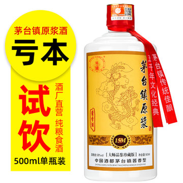 贵州猛酱白酒】贵州茅台镇53度酱香型白酒原浆酒500ml试饮【图片价格 