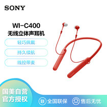 索尼（SONY）WI-C400 无线蓝牙运动耳机 入耳式立体声手机线控免提通话通用耳麦 来电震动提醒 红色
