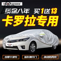 丰田卡罗拉专用汽车车衣车罩双擎1.2t防晒防雨冬季加厚遮阳2017款(质保3年灰色卡罗拉)