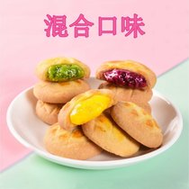 爆浆曲奇小饼干软心独立小包装抹茶夹心糕(三种混合口味-125g 试吃装（量少不优惠） 默认版本)