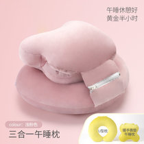 新款三合一多功能午睡枕办公室趴睡枕可拆卸人体工学设计U型枕tp2988(浅粉色 M)