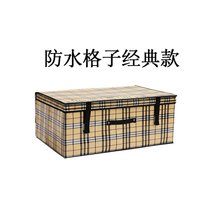 加厚特大号无纺布收纳箱家用装衣物衣服储物盒周转玩具整理箱子(防水格子经典款 60L)