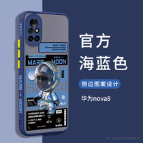 华为nova7手机壳nova8保护套nova5Pro新款nova6/7Pro防摔5G曲面屏nove潮牌卡通款磨砂亚克力(华为nava8【海蓝色】Q版宇航员-肤感磨砂 默认版本)