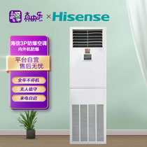 海信（Hisense）BKFR-75LW/TSU-N2(P8) 3匹 防爆空调立柜式空调特种机房工业柜机用于危化品仓库蓄电池室 白