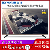 创维（Skyworth) 55M1 55英寸 4K超高清 HDR 智能网络 语音操控 液晶平板电视 家用客厅壁挂