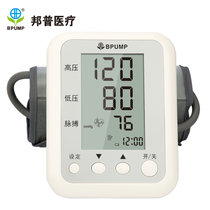 BPUMP（邦普）电子血压计BF1100家用上臂式大屏幕血压仪 测血压