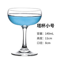 创意玻璃鸡尾酒杯个性组合酒吧马天尼杯网红高脚杯杯子套装香槟杯(【140mL】塔杯-小号)