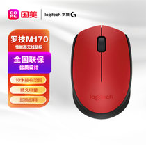 罗技（Logitech）M170(M171) 鼠标 无线鼠标 办公鼠标 对称鼠标 【M170】无线红色