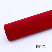 绒布贴纸自粘植绒布布料带弹力防滑防刮伤0.8毫米背胶绒布(暗红色 1.5米宽)