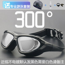 卓拓大框泳镜高清防雾防水电镀男女游泳眼镜泳帽套装(透明300(黑白可选))