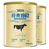飞鹤经典1962加锌铁钙成人奶粉900g*2罐 高铁高钙奶粉