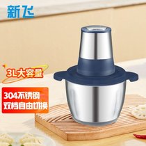 新飞 绞肉机家用绞馅机 碎肉机 电动多功能料理搅拌打肉饺子肉馅蒜蓉机不锈钢JR05/02/A05搅肉机JRA02/JRA(2.2L不锈钢绞肉机)