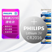飞利浦2016锂电池CR2016P5T/93(5粒卡装)