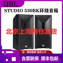 JBL STUDIO 530BK 环绕音响一对  HIFI书架箱 电视家庭影院环绕箱