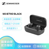 森海塞尔（Sennheiser）MOMENTUM True Wireless 2真无线二代 主动降噪 蓝牙耳机 黑色