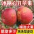 四川大凉山 高山丑苹果 盐源苹果 红富士 单果190g以上 净重5斤大果 生鲜 新鲜水果(5斤)