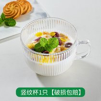 大容量燕麦早餐杯玻璃水杯女家用泡茶杯牛奶麦片咖啡杯带盖勺杯子(500ml竖纹杯（单只）)