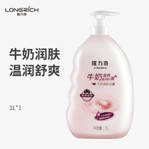 隆力奇牛奶润肤沐浴露1L 滋润保湿
