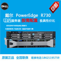戴尔机架服务器 Dell PowerEdge R730 六核E5-2603V3 4G 300G 8背