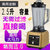 奥诺斯破壁机2.5L-7.2L商家用全自动多功能豆浆搅榨汁料理沙冰机(奥诺斯2.5L/单杯整机（金色）)