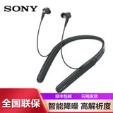 索尼（SONY）WI-1000X 无线蓝牙耳机颈挂式 入耳式主动降噪耳机 通话耳塞(黑)