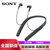 索尼（SONY）WI-1000X 无线蓝牙耳机颈挂式 入耳式主动降噪耳机 通话耳塞(黑)