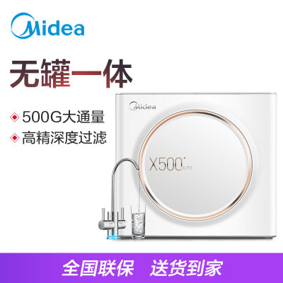 美的(Midea)净水器MRC1980-500G家用厨房直饮无桶双出水反渗透低废水纯水机(白色 热销) 美的(Midea)净水器MRC1980-500G家用厨房直饮无桶双出水反渗透低废水纯水机(白色 热销)
