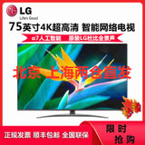 LG电视 75SM9000PCB 75英寸4K超高清原装LGNanoCell硬屏杜比全景声纤薄机身液晶电视