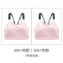 少女内衣发育期儿童13岁初中生运动小背心14中大童纯棉学生文胸夏(2件装3081（肉粉+肉粉） XXL（参考165-170高，体重116-140斤）)