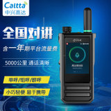 Caltta 中兴高达 e320 eChat公网对讲机 4G全网通 IP54防护 5100mAh锂电超长续航 小巧轻便 易于携带 音质清晰洪亮(含一年期平台流量费)