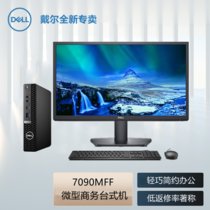戴尔DELL全新OptiPlex 7090MFF微型迷你商用台式机电脑（i9-10900 32G 512G+2T 定制）(主机+23.8英寸显示器)