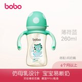 超市-奶瓶奶嘴乐儿宝bobo婴儿奶瓶ppsu吸管大宝宝宽口径蘑菇奶瓶(1)