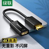 绿联 DP转HDMI转换器连接线 4K高清DisplayPort公对母视频转接头  40363(1个装)